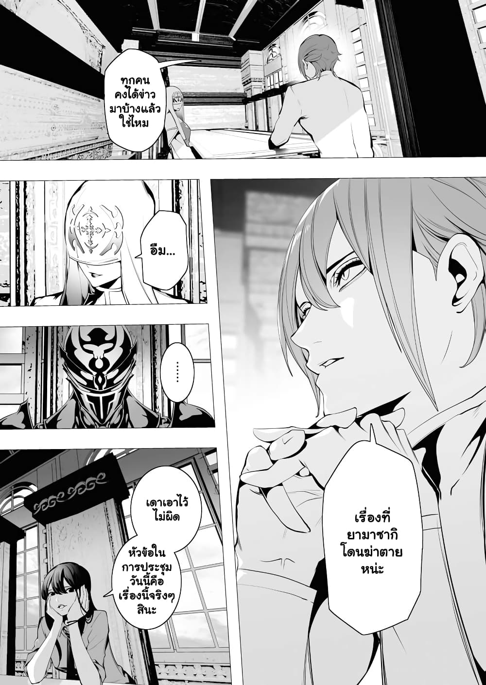 The Serial Killer Is Reincarnated Into the Another World ตอนที่ 5.2 (8)